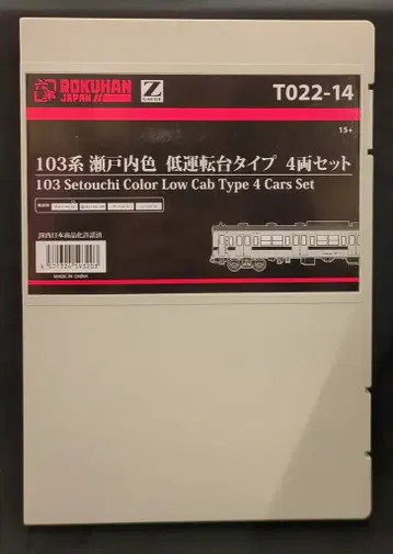 ROKUHAN Z 게이지 103계 세토나이 색상 저운전대 타입 4량 세트