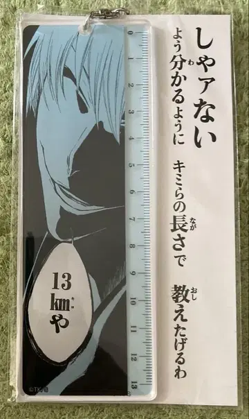 BLEACH WORLD 이치마루 긴 자 스타일 아크릴 키링 긴