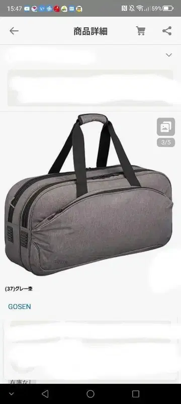 고센 테니스 라켓 백