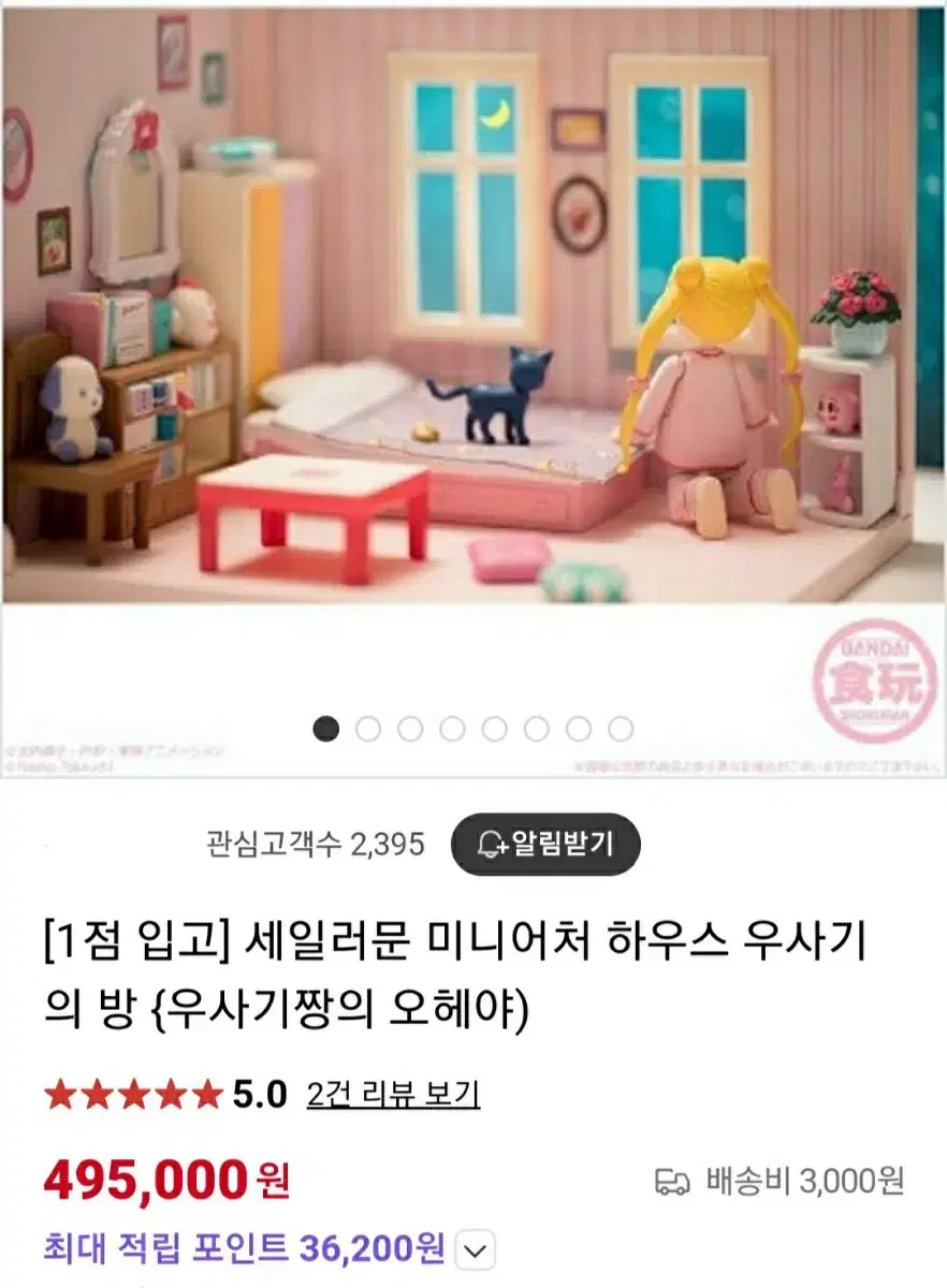 Sailor Moon Usagi's Room Miniature