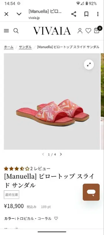VIVAIA 24.5cm 플랫 샌들