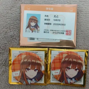 카라피치 에토 피치파라 2025 캔뱃지 학생증