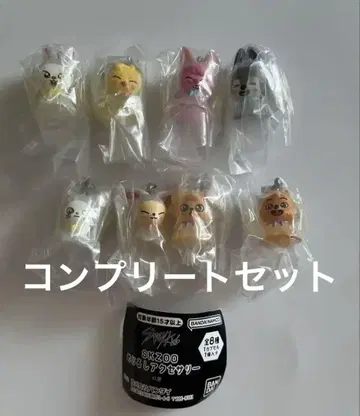 SKZOO 메지루시 액세서리 전 8종 컴플리트 세트 가챠