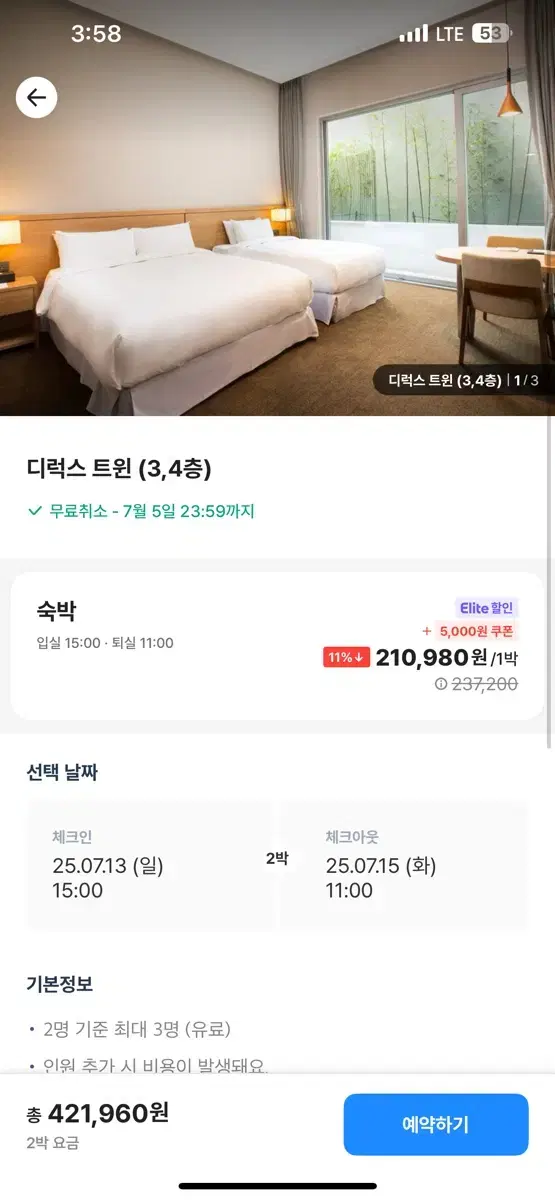 Hidden Cliff Jeju Hotel Twin Room 7.13-7.15 2 Nights wts