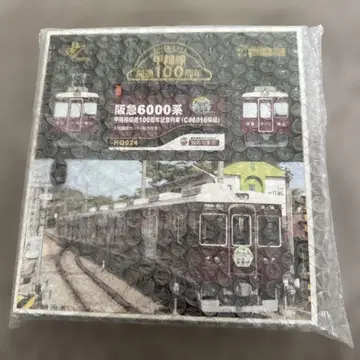 한큐 전차 6000계 고요선 개통 100주년 3량 세트