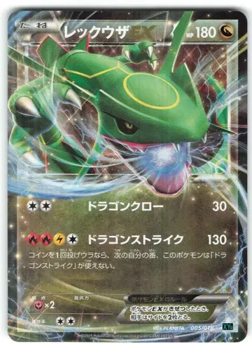 Pokemon XYD 005/018 레쿠자 EX (드래곤 클로)