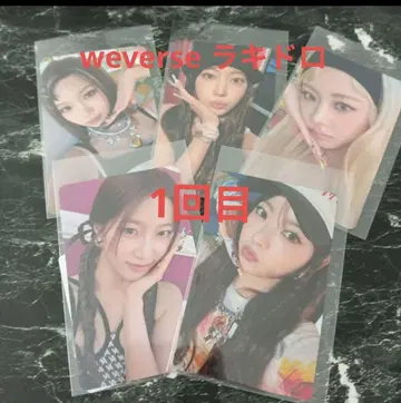 르세라핌 Different weverse 라키드로 1회차 컴프