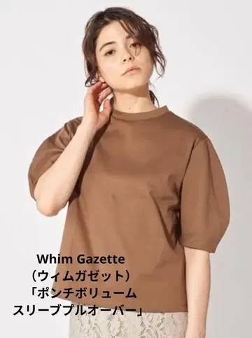 Whim Gazette 티셔츠 티셔츠 분또 볼륨 슬리브 풀오버