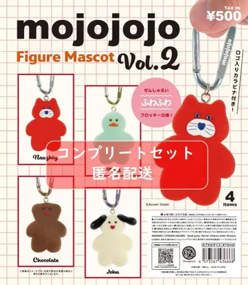 mojojojo 피규어 마스코트 Vol.2 전 4종 세트 가챠