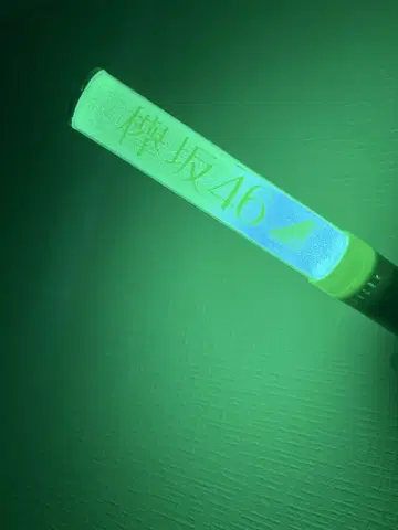 Keyakizaka46 세상에 사랑만 있다 응원봉