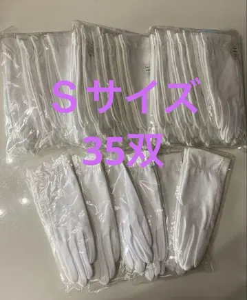 새상품 토레이 포멀 흰 장갑 35쌍 TORAY 라무타 S