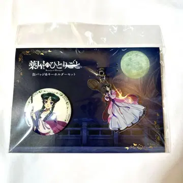 약사의 혼잣말 로프트 팝업 캔뱃지 & 키링 세트 고양이 고양이
