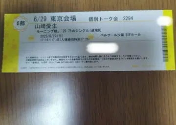 개인 대화권 야마자키 아이세이