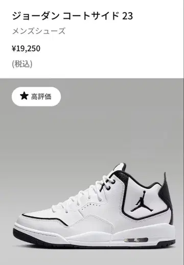 조던 코트 사이드 23