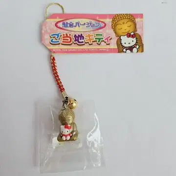 지역 한정 키티 스트랩 가마쿠라 버전 대불