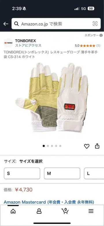 TONBOREX CS-314W 화이트 장갑 LL