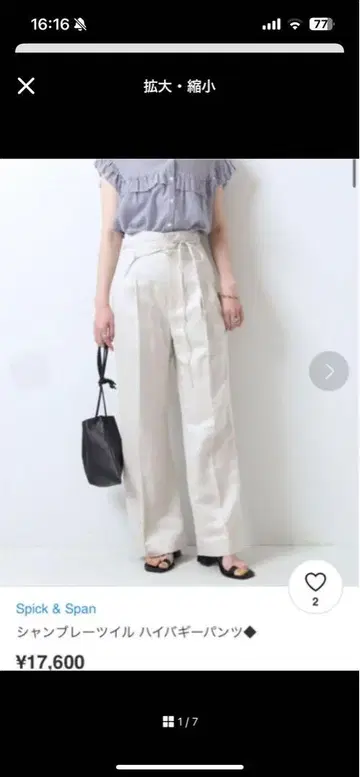 Spick & Span 하이 배기 팬츠 38