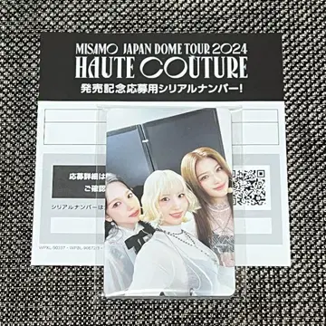 MISAMO 트레이딩 카드 시리얼 최초 한정판