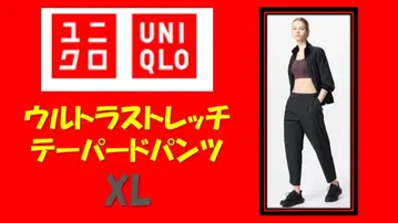 유니클로 울트라 스트레치 테이퍼드 팬츠 XL