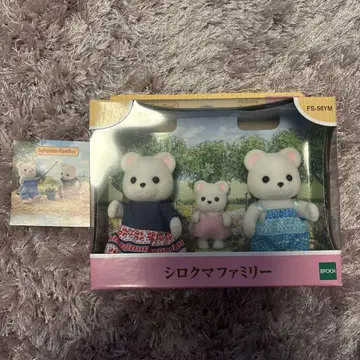 실바니안 패밀리 북극곰 패밀리 야마다 전기 한정판