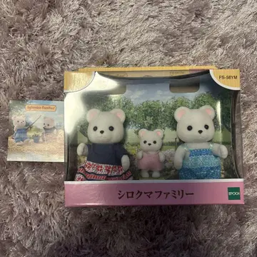 실바니안 패밀리 북극곰 패밀리 야마다 전기 한정판
