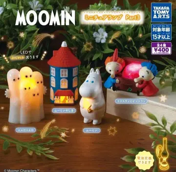 MOOMIN 미니어처 램프 Part3 전 4종 세트