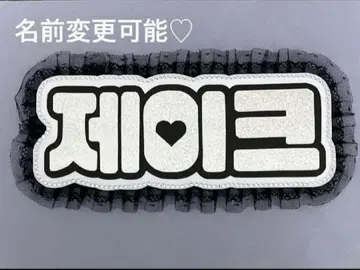 네임 보드 제이크 에나프 에나이프 ENHYPEN 실버 홀로그램