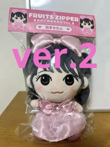 FRUITS ZIPPER 마츠모토 카렌 카와누이 치비누이 ver2