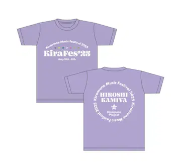 카미야 히로시 Kiramune 2025 키라뮤 키라페스티벌 티셔츠