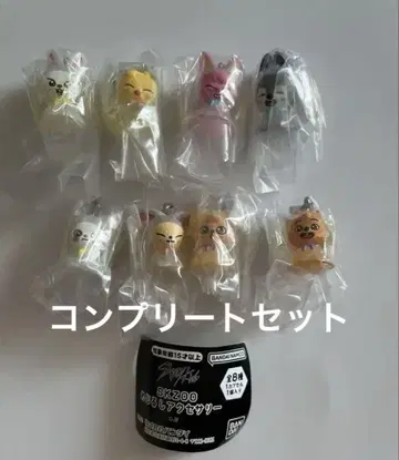 SKZOO 메지루시 액세서리 전 8종 컴플리트 세트 가챠