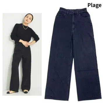 Plage/플라주 High Rise 데님 하이 라이즈 데님 팬츠 블랙