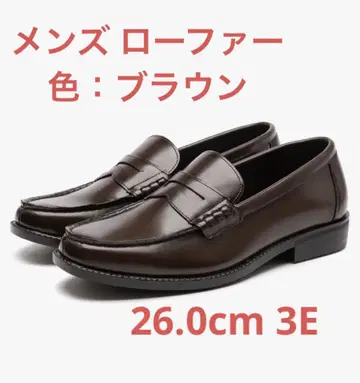 TOKYO BROTHER 로퍼 TB007 DBR 26.0