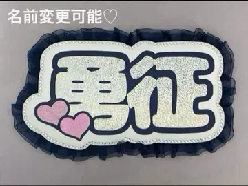 네임 보드 야기 유세이 한자 네무보 실버 홀로그램 판타스틱스