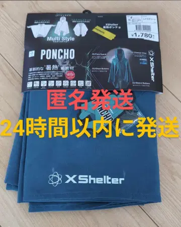 워크맨 엑스쉘터 판초 XShelter 더위 경감웨어