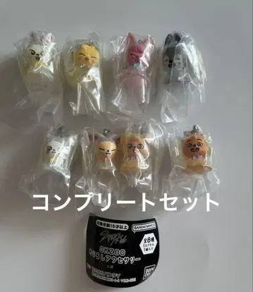 SKZOO 메지루시 액세서리 전 8종 컴플리트 세트 가챠
