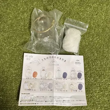 가챠가챠 우리 아이의 캣마(샴)