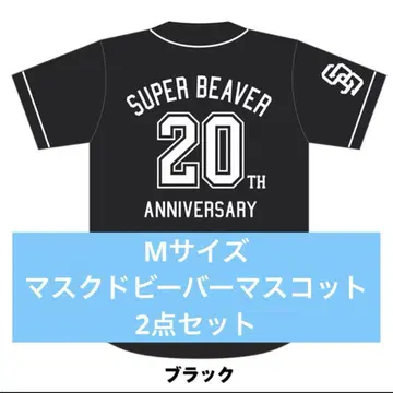SUPER BEAVER 마스크 비버 키링 유니폼