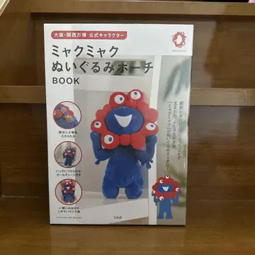 미야쿠미야쿠 봉제 인형 파우치 BOOK