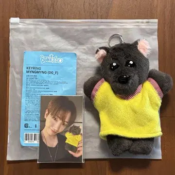 BBNEXDO 키링 MYNGMYNG