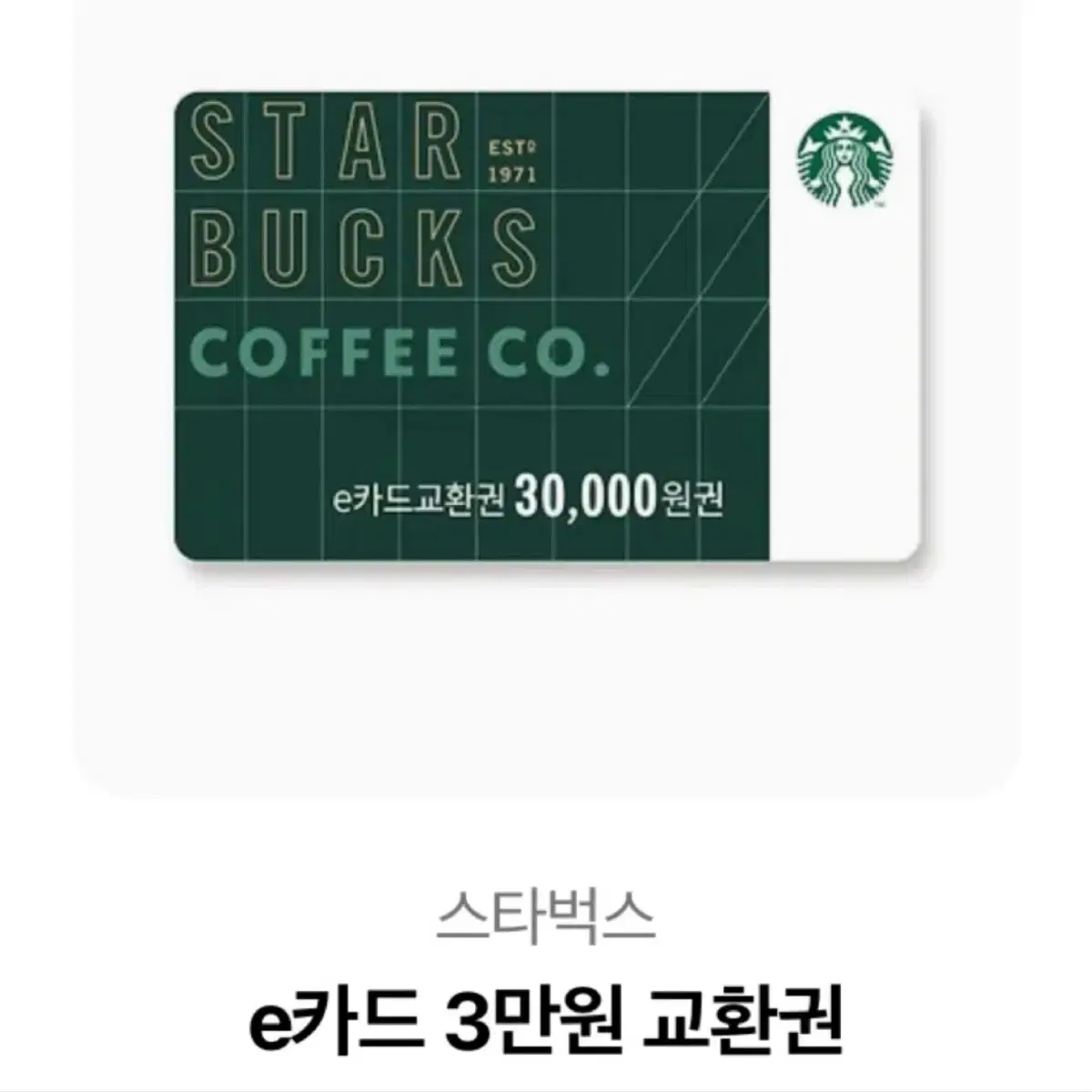 Starbucks e-Card 30,000 KRW Gift Voucher