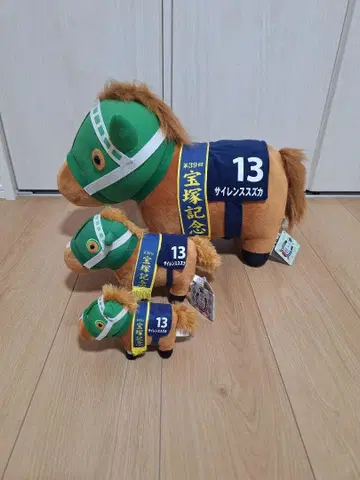 서러브레드 컬렉션 사일런스 스즈카 3마리 세트 판매
