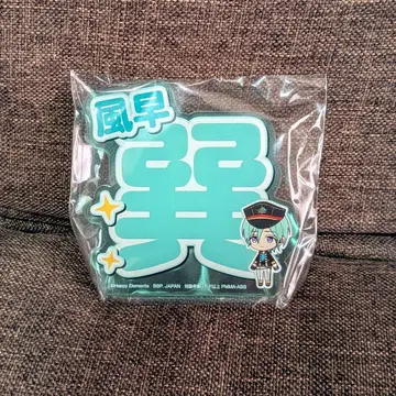 앙스타 카제하야 타츠미 응원 아크릴 네임 배지