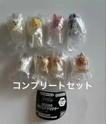 SKZOO 메지루시 액세서리 전 8종 컴플리트 세트 가챠