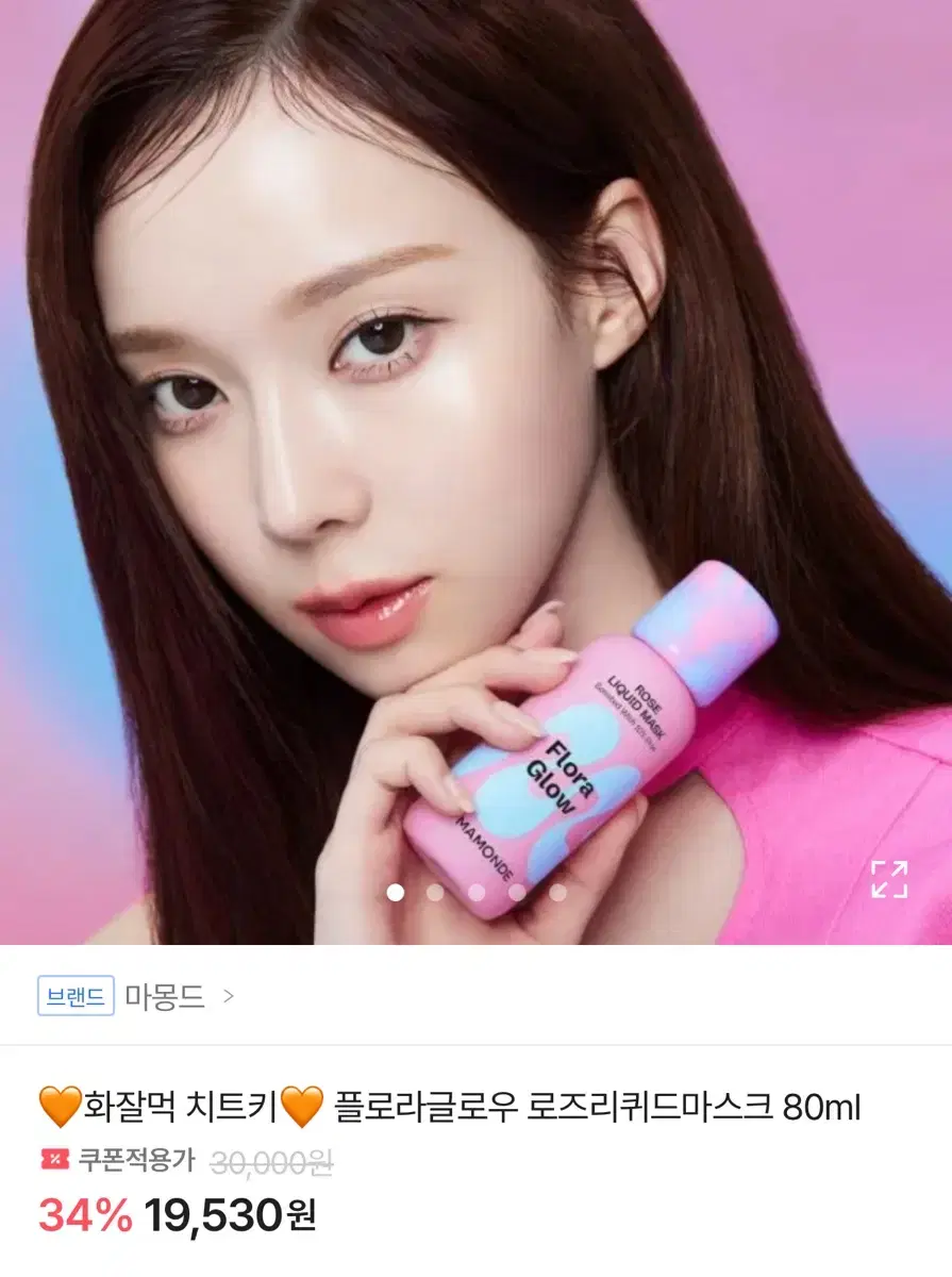 [New] Mamonde Flora Glow Rose Liquid Mask 80ml