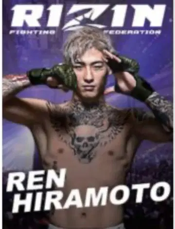 RIZIN 포스터 A1 히라모토 렌