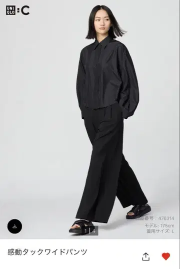 유니클로: C 감동 턱 와이드 팬츠 M