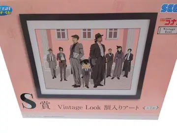 SEGA 럭키 쿠지 명탐정 코난 S상 Vintage Look 액자 아트