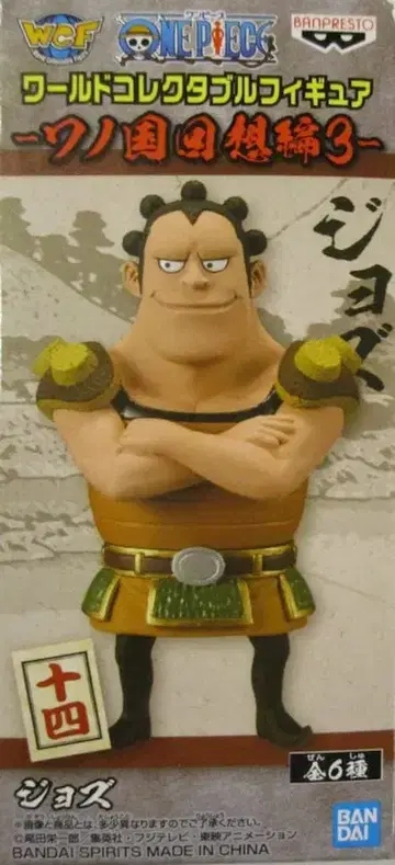 BANDAI SPIRITS WCF 원피스 와노쿠니 회상편3 십사 조즈