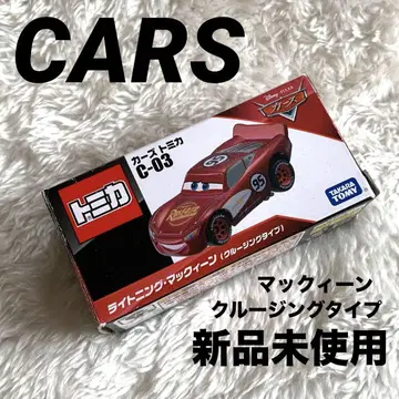토미카 카 CARS 맥퀸 크루징 타입 단종 미사용 새상품
