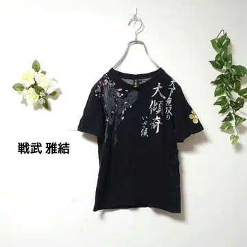 센부 마야스 T셔츠 스컬 프린트 블랙
